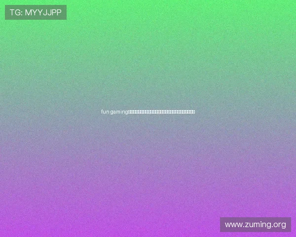 fun gaming官网:提供权威的世界杯专题报道帮助用户掌握赛事最新动态 fun gaming官网:提供权威的世界杯专题报道帮助用户掌握赛事最新动态