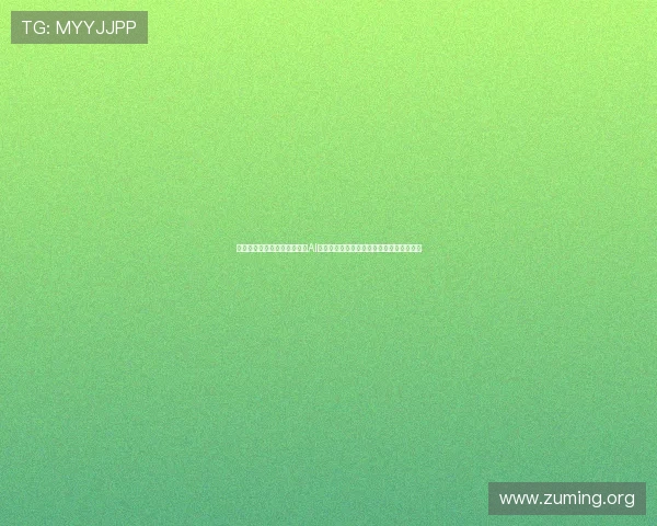 二八杠的春天:利用大数据与AI技术优化游戏设计,提升玩家粘性与满意度 二八杠的春天:利用大数据与AI技术优化游戏设计,提升玩家粘性与满意度